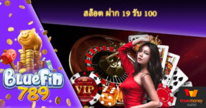 วอเลท เว็บตรง Bluefin789 PG Sloft